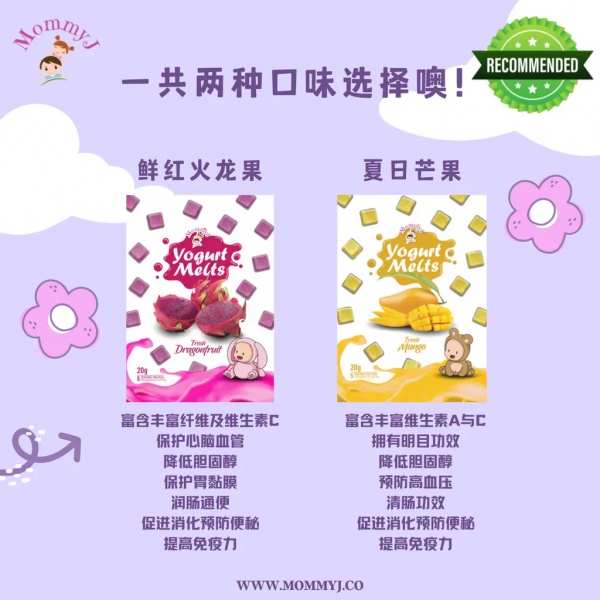 baby_yogurt_melts_-_dragonfruit__fresh_mango_c_1632460345