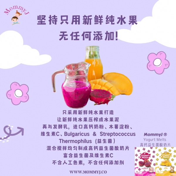 baby_yogurt_melts_-_dragonfruit__fresh_mango_d_309055573